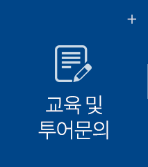 모아다이버스  교육 및 투어문의