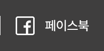 모아다이버스  페이스북
