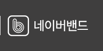모아다이버스 네이버밴드